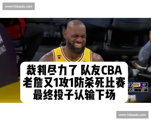 围绕热火vs湖人会吹争议解析裁判尺度与比赛走向前瞻影响冠军格局 围绕热火vs湖人会吹争议解析裁判尺度与比赛走向前瞻影响冠军格局