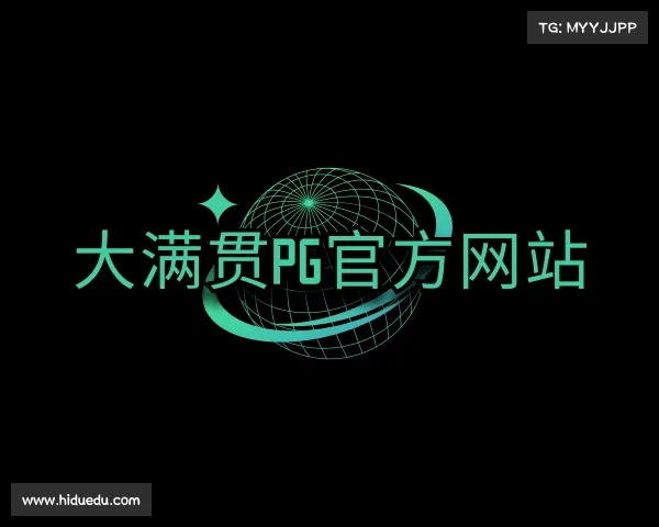 了解&#x5927;&#x6ee1;&#x8d2f;&#x50;&#x47;&#x5b98;&#x65b9;&#x7f51;&#x7ad9;